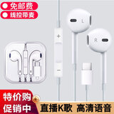 驰顾苹果安卓圆孔耳机线 适用于安卓手机oppo小米vivo三星半入耳线有线平板ipad降噪直播语音K歌 【Type-C接口】扁头安卓手机