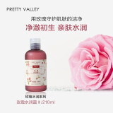 汇美舍（PrettyValley）玫瑰水润露Ⅲ 爽肤水清爽补水保湿花水滋润面部护肤品