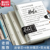 思进（SIJIN） B5不硌手活页本格子外壳可拆卸笔记本子记事本清新简约替芯大学生活页笔记本网格本 【A4大本】黑色横线（再给替芯+分隔页+荧光笔）
