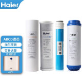 海尔净水器滤芯HRO50-5B/5029/4H29/4H51-4/50-5I反渗透膜活性炭PP棉 HRO4H51-4滤芯 全套滤芯