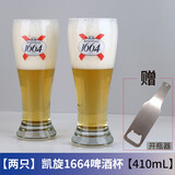 KBOX多款精酿玻璃啤酒杯 美式IPA品脱杯创意精酿啤酒杯 郁金香啤酒杯 两只1664小麦款【410ml】