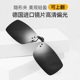 CAPONI变色墨镜夹片近视偏光太阳镜男女日夜两用开车专用眼镜钓鱼防晒