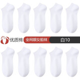 浪莎袜子女夏季薄款船袜隐形浅口短袜女士纯棉吸汗透气白色女袜 【优质63棉】白色10双 均码