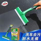 龟牌（Turtle Wax）汽车刮水板洗车专用擦玻璃刮板神器刷车用雨刮水刮硅胶工具刮水器 【洗车刮水】龟牌刮水板+洗车绵