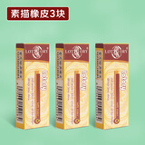 老人头（lotory） 橡皮擦素描高光美术生专用绘画绘图擦小学生文具软橡皮铅笔炭笔擦拭干净不留痕可塑 素描橡皮【3个】
