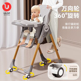 优乐博（ULOP）宝宝餐椅儿童小饭桌小孩吃饭桌椅便携婴儿餐桌可移动月子中心推荐 摩登灰-可坐躺学座椅