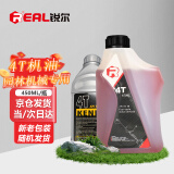 锐尔 锐尔四冲程发动机伐木锯机油程摩托车割草机润滑油割草机450ML