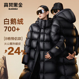 高梵黑金鹅绒服先锋2.0八格长款羽绒服男女同款冬季品牌情侣加厚外套 黑色【男女同款】 XL 【150-170斤 匈牙利鹅绒311g】