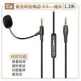 DRACO适用于飞利浦SHP9500耳机线SHP9600连接线Fidelio X2HR音频线X1S连电脑 【C款】麦克风在嘴边-3.5mm插头，1.3米