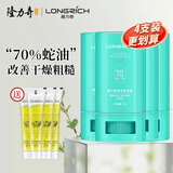 隆力奇蛇油棒 保湿滋润手足男女士通用秋冬润肤霜 【超值】蛇油棒4支+蛇油凝露*4