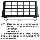 美科电子琴原装谱架书架谱台乐谱架新韵电子琴永美电子琴原厂谱架美科980谱架962乐谱架 新韵黑色大谱架