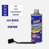 维修佬洗板水环保无铅电路板线路主板维修清洁工具pcb松香助焊清洗剂 500清洗剂【520G】+刷子