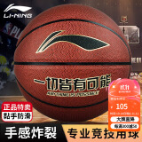 李宁（LI-NING）篮球7号CBA联赛防滑耐磨成人儿童少年室内外七号PU043-1