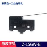 欧姆龙原装进口欧姆龙OMRON限位开关 微动开关 Z-15系列15A 1开1闭 Z-15GW-B