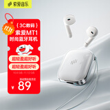索爱（soaiy）音乐MT1半入耳式蓝牙耳机运动游戏通话降噪真无线蓝牙6.0听歌高音质定位适用苹果华为小米OPPO手机 3g超轻佩戴【赠挂链、手链】晴雪白 APP顶配版，定位+调节音效