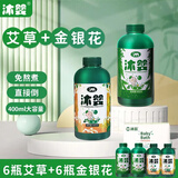 沐婴婴儿泡澡药包宝宝泡澡液艾草艾叶泡脚沐浴儿童洗澡泡脚液泡澡药包 艾草6瓶+金银花6瓶