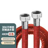 潜水艇304不锈钢波纹管金属水管高压软管冷热水器连接管水龙头4分 40CM【红色热水包塑波纹管】