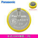 Panasonic松下CR2450/CR2477带焊脚虎牌电饭煲预约时间功能人员定位卡门禁3V纽扣电池 CR2477-20MM脚位