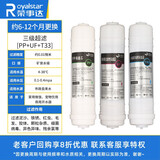 荣事达（Royalstar）水系列配件商用开水器直饮机饮水机净水器滤芯开水器底座 开水器 三级超滤【PP+UF+T33】