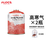 爱路客（ALOCS） 户外气炉燃料便携气罐露营野炊烧烤丁烷液化气高山高寒野营炉头扁气罐燃料 【2个大号G14】【450g*2瓶】