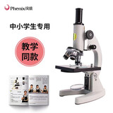 凤凰（Phenix) XSP-02单目生物显微镜640倍专业高清小学中考教学款