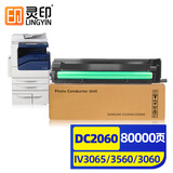 灵印富士施乐3065四代套鼓适用IV2060感光鼓组件IV2060复印机载体显影仓IV3065 2560四代成像硒鼓架显影组件套鼓