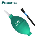 宝工（Pro'sKit）MS-153C 吹尘球（大号附毛刷）吹气球 清洁气吹