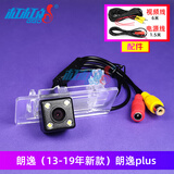 杠杠的适用大众车型CCD专车专用高清夜视倒车影像摄像头倒车后视 【4灯】朗逸（13-19年新款）/朗逸plus 带补光灯