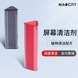 NACCITY笔记本电脑清洁剂手机屏幕显示器清洁套装电视液晶屏清洁液适用苹果华为小米iPad平板喷擦一体工具 【枪灰色】喷擦一体一擦即净