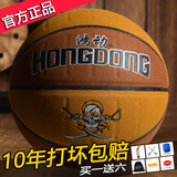 鸿动篮球7号翻毛软皮真皮手感室内外水泥地耐磨中小学生成人比赛蓝球 高级款911B双色 标准7号/含配件大礼包