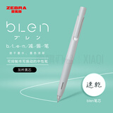 斑马牌中性笔jjz66速干按动太空舱低重心blen水笔0.38签字学生考试顺滑红黑笔0.5减振静音笔芯刷题高颜值 灰杆黑芯（0.5mm）