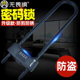 无畏惧【京送】密码锁玻璃门锁防剪u型锁推拉门插锁店铺公司办公室防盗 升级款W400黑色【内长35cm】