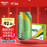 屈臣氏（Watsons）苏打汽水 香草味 低糖0脂低卡 气泡饮料 调酒推荐 330ml*24罐