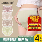 莫代尔孕妇内裤纯棉抗菌裆高腰托腹怀孕早中晚期产后专用三角短裤头