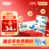 三元高钙牛奶整箱 227ml*16包 枕包 营养早餐伴侣