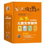 任溶溶幽默儿童文学创作（全4册）没头脑和不高兴丁丁探案土土的故事大大大和小小小历险记学生课外阅读书籍