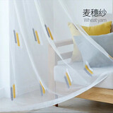 伊帘坊窗帘成品加密加厚仿亚麻棉麻纯色卧室客厅定制遮光窗帘布窗纱拼接窗帘 麦穗配套窗纱 3.0米宽*2.7米高挂钩式可改高度