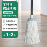 奕清良品圆头棉线拖把吸水墩布传统地拖办公室拖地拖把家用老式拖布拧水桶 大号拖把【一杆两头】