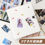 天色 卡册小卡收纳册追星集卡片3寸收集册收藏册爱豆明信片 相册影集册 3寸225卡 TS-1664 白色