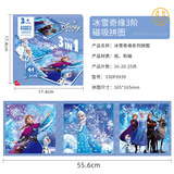 古部冰雪爱莎公主磁力拼图3-6岁儿童益智磁性进阶玩具拼版暑期送礼物 【3阶】冰雪奇缘16+20+25片
