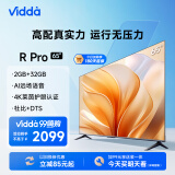 Vidda R65 Pro 海信电视 65英寸 2+32G 远场语音 4K智能超薄游戏液晶平板巨幕大屏电视以旧换新65V1K-R