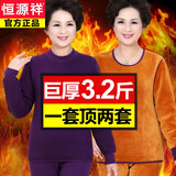恒源祥保暖内衣女士加绒加厚套装中老年人加肥加大码中高领妈妈奶奶冬季 紫罗兰中领 M (165)