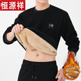 恒源祥冬季羊羔绒中老年装加厚加绒圆领卫衣套头男士外套休闲保暖 圆 领黑色 高品质 XL 110-130斤