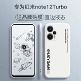 启瑟（Qise）【壳膜套装】启瑟 红米note12turbo手机壳文字液态硅胶壳潮简约男女全包保护套 Note12Turbo【潮流文字】象牙白+品牌贴膜