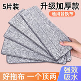 洁奏感刮刮乐平板拖把布替换布两头套免手洗拖地布懒人托把粘贴式墩布条 5片（35x11cm）单头3套口