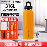 REVOMAX锐虎保温杯男女士瑞虎无螺纹水杯单手开盖车载冰学生保冷礼物 向日葵黄【316L内胆】 592ml