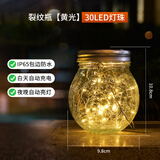 良合太阳能庭院灯户外防水小夜灯花园布置阳台装饰灯裂纹树挂灯氛围灯 经济款【包边30灯暖光】防水