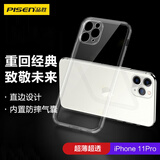 品胜适用苹果11P手机壳 防摔魔方保护壳iphone11 Pro保护套防摔抗指纹手机套软壳 透明