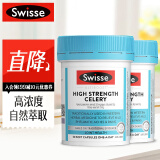 Swisse斯维诗 高强度西芹籽精华胶囊 守护关节健康 高浓度芹菜籽精华片5000mg 50粒2瓶装