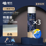 星火 防水补漏喷剂自喷屋顶楼顶阳台裂缝渗水漏水聚氨酯防漏材料胶水 3瓶【防水补漏】白色 1200ml